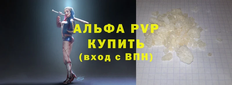 купить наркотик  Дзержинский  A PVP Соль 